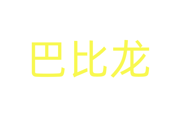 催迷口服,迷幻商城,迷情产品